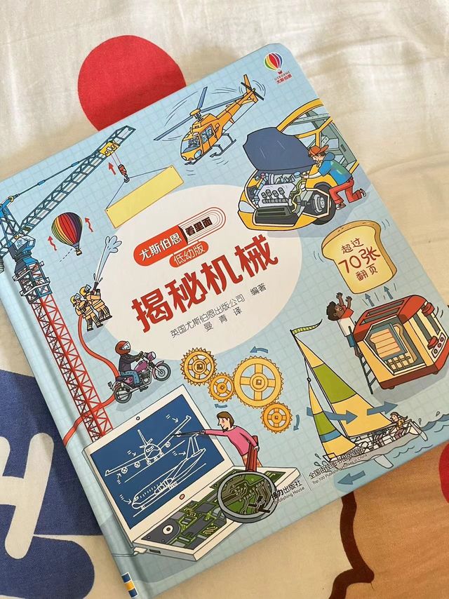 揭秘机械，探索无限！