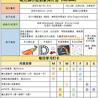 每天2小时高效陪娃！全科启蒙轻松搞定