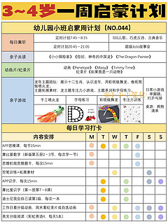 每天2小时高效陪娃！全科启蒙轻松搞定