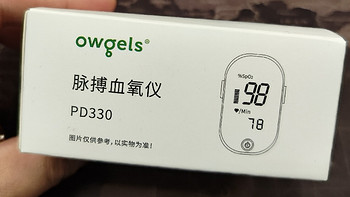 食品健康 篇三十八：你身体的氧气够吗？——owgels脉搏血压仪