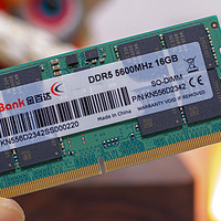 存储设备研究所 篇三十六：三星原生颗粒加持，单条便宜40元！金百达DDR5笔记本内存入手体验
