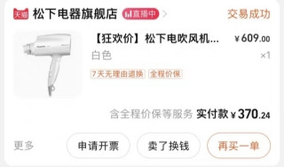 188到手的松下电吹风EH-NA46，经典款式护发更柔顺