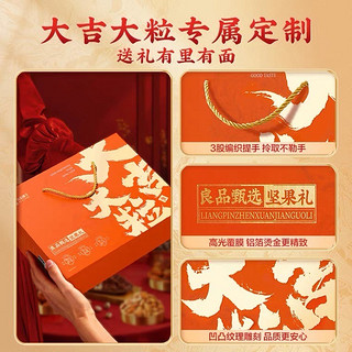 春节送礼必备！良品铺子坚果礼盒