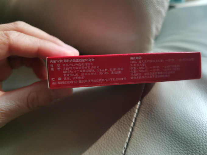 息斯敏皮肤用药