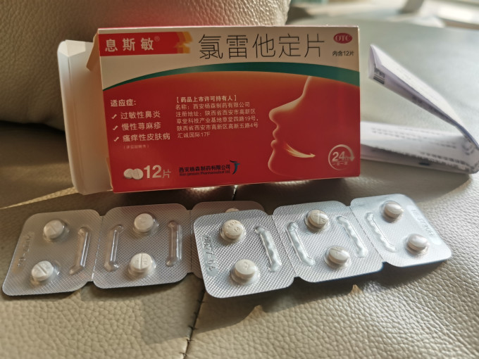 息斯敏皮肤用药