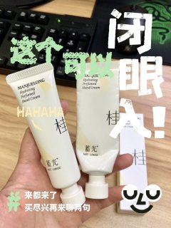 蓄光桂花味护手霜👋