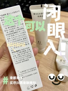 蓄光桂花味护手霜👋