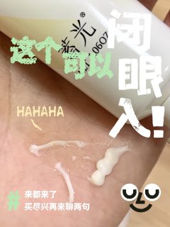 蓄光桂花味护手霜👋