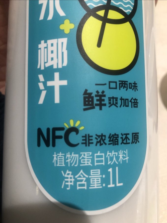 清蓝果汁饮料