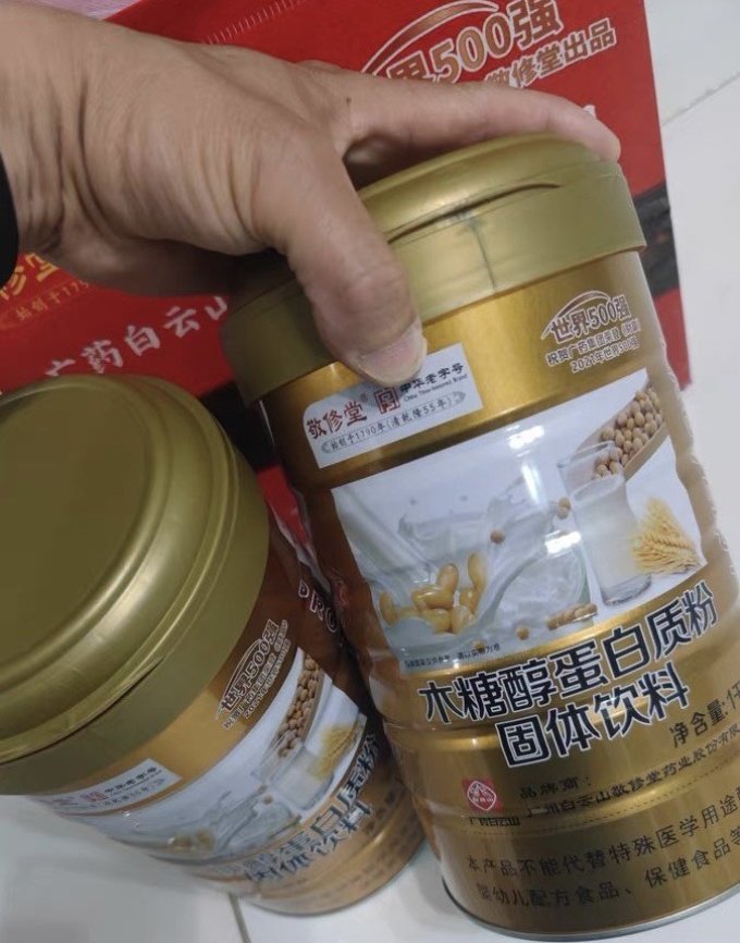 中老年人营养品必备蛋白质粉