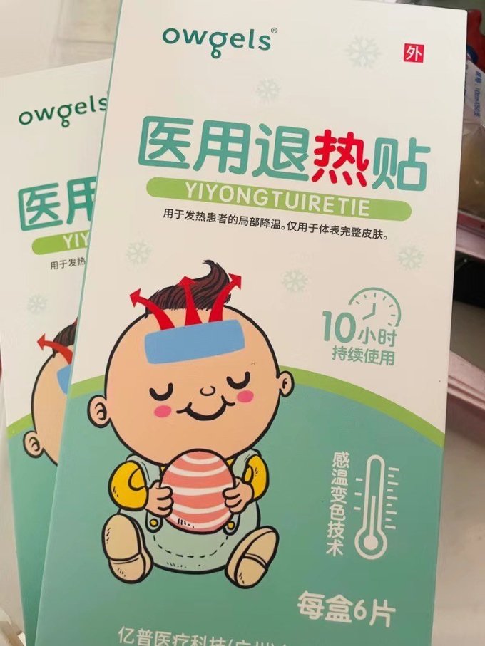 欧格斯婴儿护理用品
