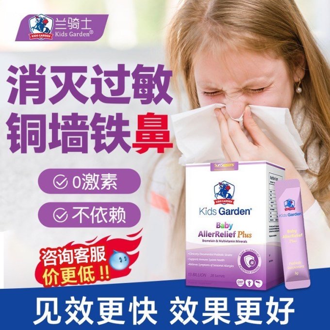 兰骑士婴幼营养