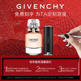 🎁纪梵希（Givenchy）香水口红礼盒，小羊皮 306+禁忌淡香水，送女友的绝佳选择！✨✨