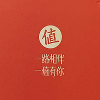 签到3000天，收到值得买纪念礼品。感谢！赞！