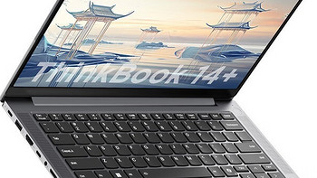 ThinkBook 14+ 2024，带来超多型号，压感触控板和显卡接口