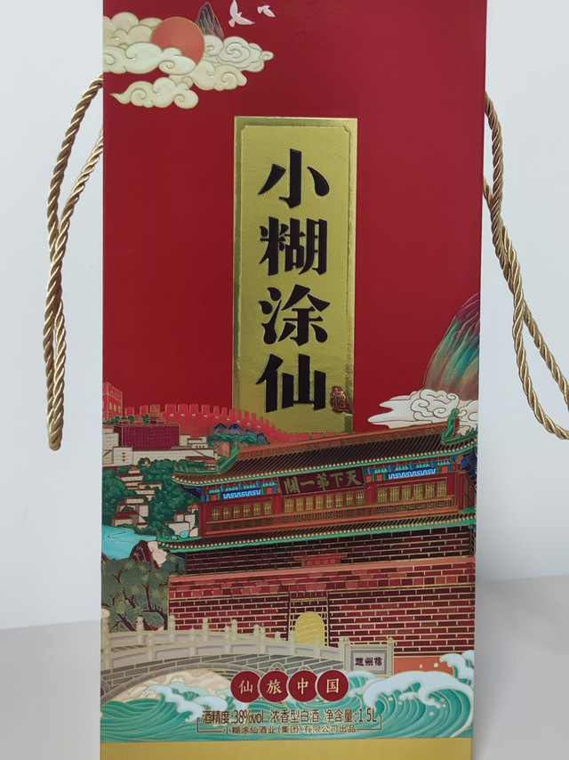 3斤装的小糊涂仙，300元不贵吧？