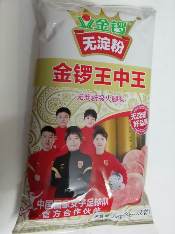 金锣其他方便食品
