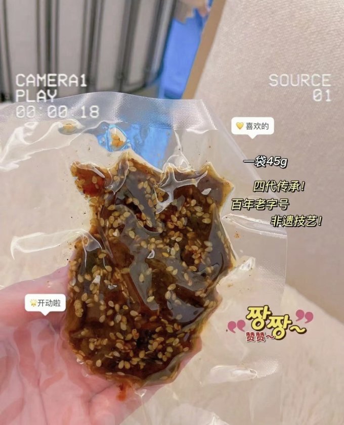 江志忠肉干肉脯