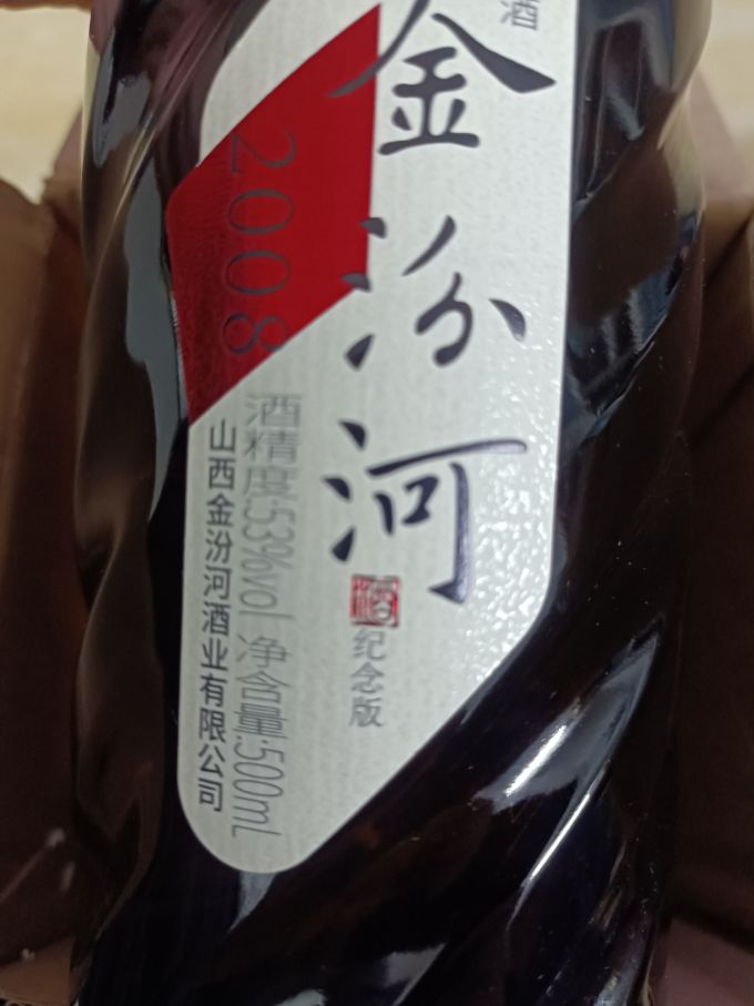 白酒