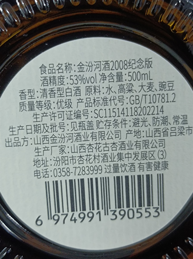 白酒