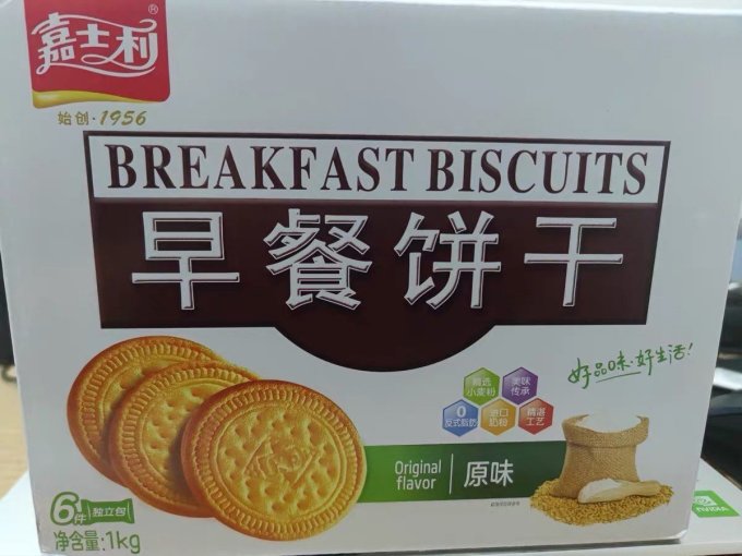 饼干糕点