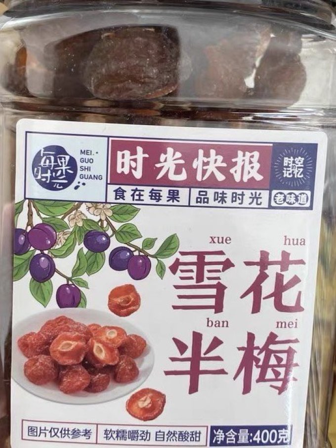 每果时光蜜饯果脯