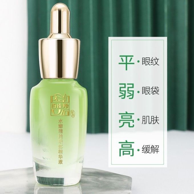 眼部护理