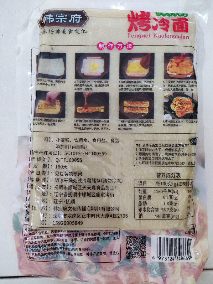 韩宗府其他方便食品