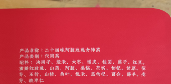 花养花花果茶