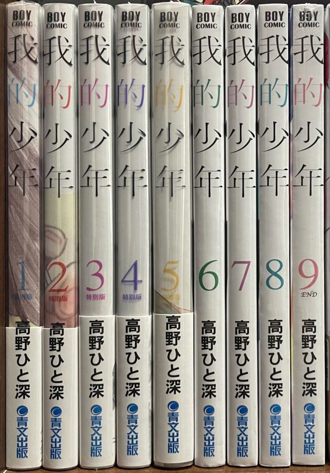 青文出版社漫画