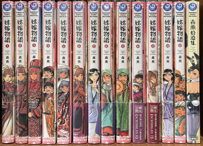 青文出版社漫画