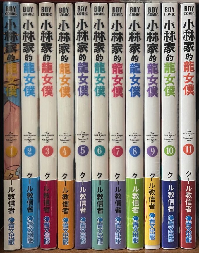 青文出版社漫画
