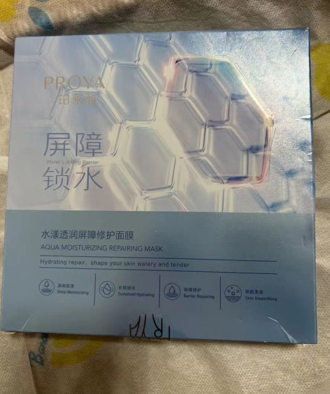珀莱雅面膜面贴