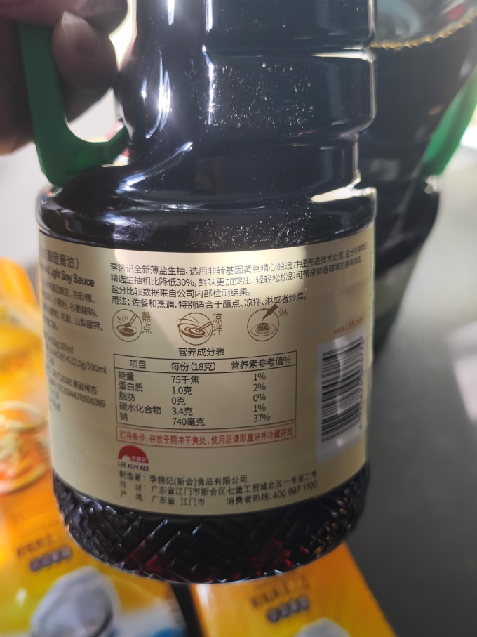 李锦记酱油食醋