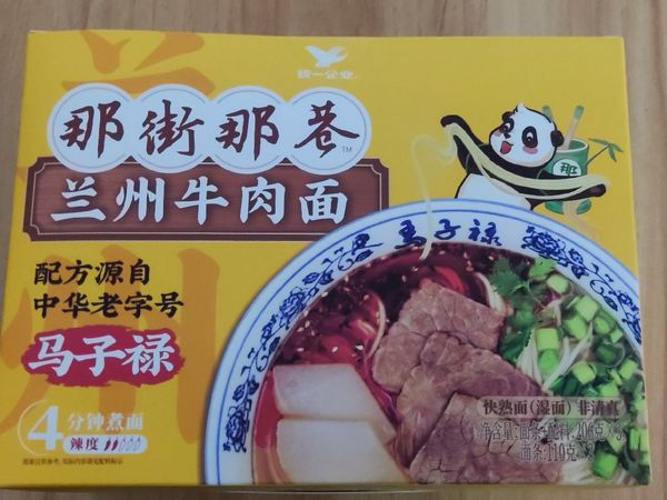 味道最正宗的兰州牛肉面