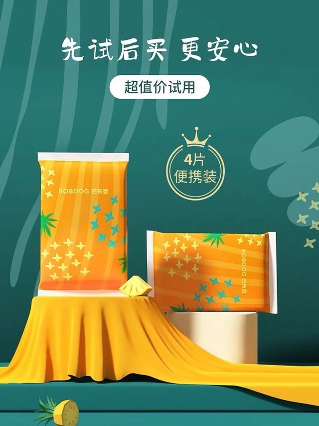 【百亿补贴】巴布豆菠萝裤试用装4片弱酸亲肤纸尿裤M拉拉裤XL