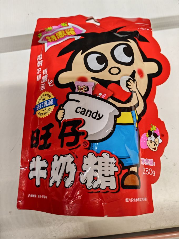 旺仔牛奶糖童年的味道