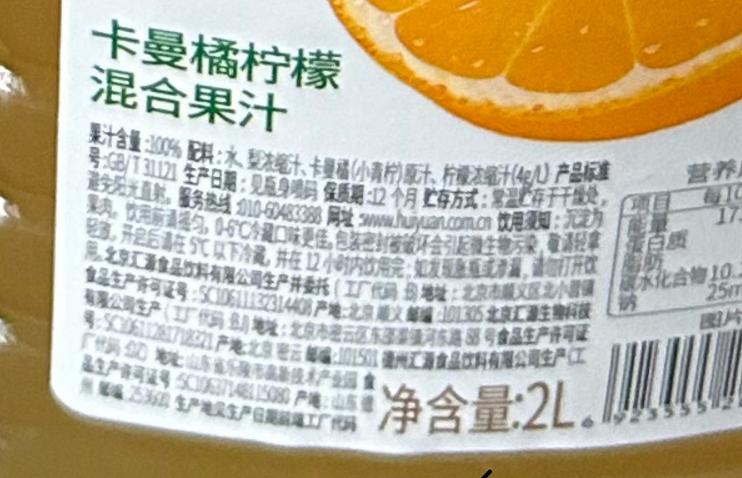 汇源果汁的配料表图片