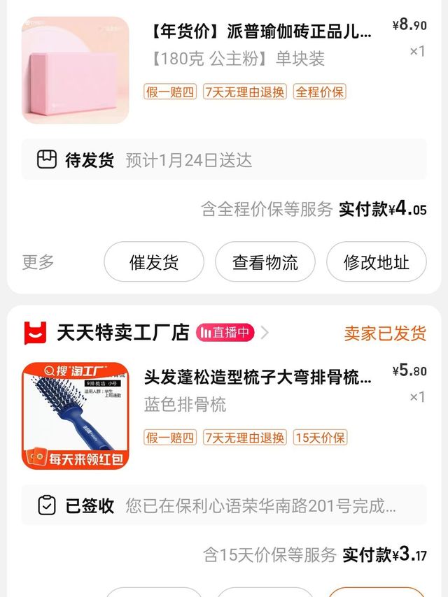 天猫省钱卡的用法