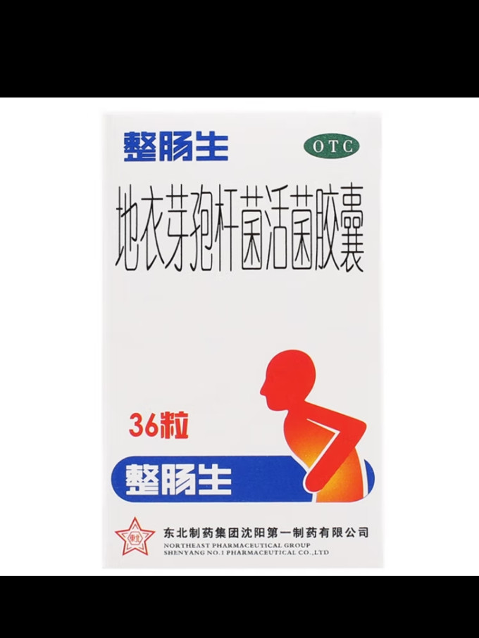 整肠生日常用药