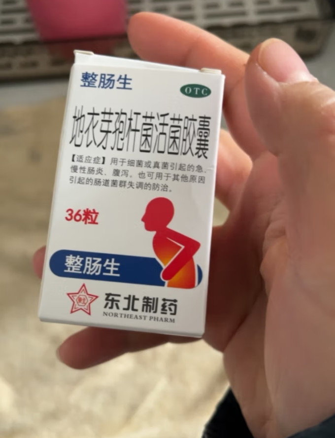 整肠生日常用药