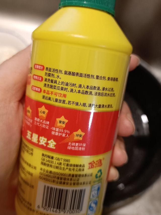 金鱼洗涤灵 使用感与其他品牌无差异
