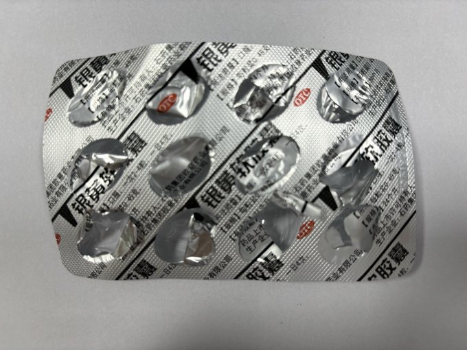欧意日常用药