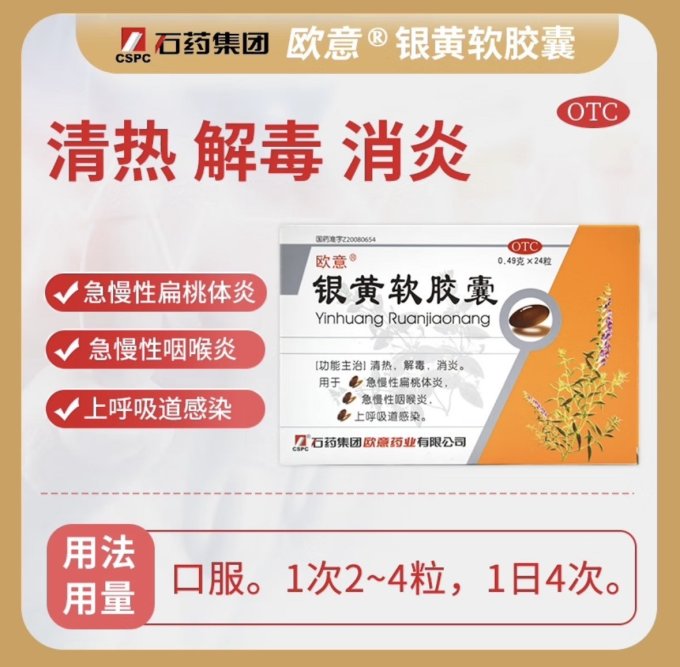 欧意日常用药