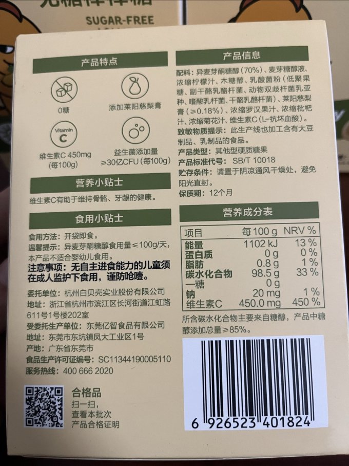 光合星球婴幼儿其它零食