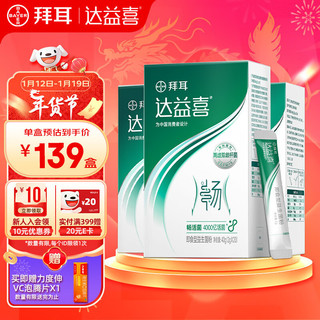 尝试新产品达益喜,感觉整个肠道都在被宠爱呢!你有没有觉得你的肠道也需要一点安全感?