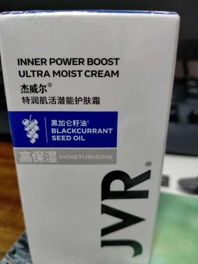 杰威尔男士乳液/面霜