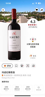 2012年西班牙马诺酒庄红酒mauro cosecba