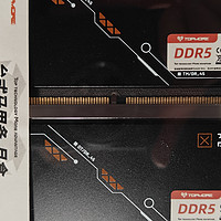 达墨用户体验计划（月食 DDR5 内存）