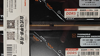 达墨用户体验计划（月食 DDR5 内存）